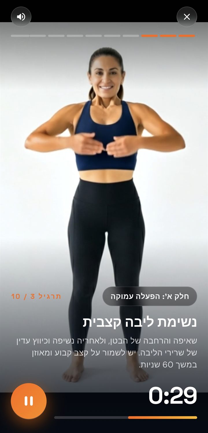 מאיה - נשימה עמוקה